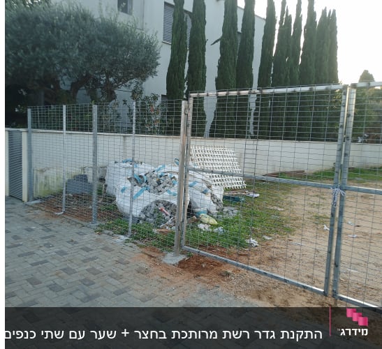 גדר מתכת סביב שטח עם פסולת בנייה